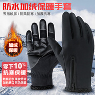 魔輪冬季手套男女騎行滑雪保暖防水觸屏加絨電動(dòng)摩托車飛盤釣魚手套