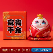 瓷匯意2025蛇年生肖創(chuàng)意存錢罐擺件十二生肖吉祥物禮品開業(yè)年會(huì)招財(cái)定制 小號(hào)富貴千金紅色+精美禮盒