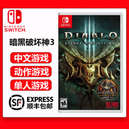 Nintendo Switch任天堂（Nintendo）Switch游戲卡帶 NS游戲全新原裝海外版實體卡 暗黑破壞神3 大菠蘿3