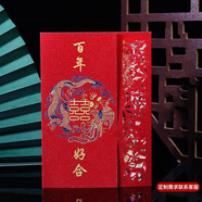 佳茉婚禮請?zhí)Y婚請柬婚宴喜帖2025高級感定制打印答謝紙質簡約邀請函