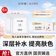 片仔癀（PIEN TZE HUANG）面膜皇后牌臻潤水顏面膜珍珠臻養(yǎng)美白補(bǔ)水提亮膚色男女免洗面膜貼 珍珠臻顏面膜【1盒】