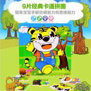統(tǒng)凡木質(zhì)動(dòng)漫拼圖幼兒童卡通木制拼圖益智早教玩具 20片托馬斯