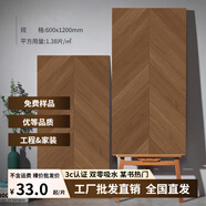廣東600x1200木紋磚地磚法式室內(nèi)客廳木紋瓷磚人字魚骨紋地板磚 款式23丨600×1200魚骨排