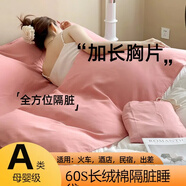 【1543人收藏】旅行酒店隔臟睡袋四件套水洗床單被套旅游出差便攜 親膚棉-櫻花粉 200-223cm-酒店雙人寬松款
