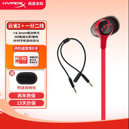 極度未知（HYPERX）颶風(fēng)2/颶風(fēng)3頭戴式有線游戲耳機(jī)原金士頓 FPS吃雞CSGO電腦手機(jī)Switch、PS5電競耳機(jī)被動降噪耳麥 云雀2有線紅+一分二線|3.5mm插頭