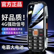 新款全網(wǎng)通4G三防老人手機電信大音量超長待機老年手機大字體功能 黑色【頂配8510電能】 全網(wǎng)通4G版 送充電器