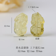 DRJEFUN天然黃水晶貔貅吊墜黃色水晶通孔配件手鏈項(xiàng)鏈鑰匙扣掛件diy配飾 黃水晶貔貅1個(gè)