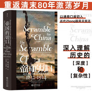 汗青堂叢書138·帝國的切口 近代中國口岸的沖突與交流，大量第一手資料，從國家層面到個(gè)人野心，面面俱到
