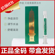 季泉洗面奶護(hù)膚品套裝正品旗艦防曬霜水乳霜精華黑松露膠原多肽蟲草 苦參祛痘凝膠