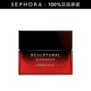 紀梵希（Givenchy）修顏緊致眼霜 15ml