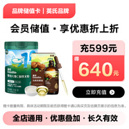 京東專屬英氏品牌儲值卡電子卡，僅可購買京東指定店鋪自營商品，部分特殊商品除外儲值購物折上折