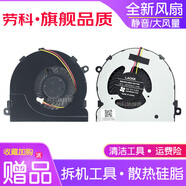 勞科（LAOKE） 戴爾15-5000 5545 5547 5447 5542 5543 筆記本風(fēng)扇 戴爾15-3578風(fēng)扇