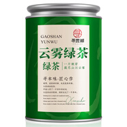 尋西湖茶葉綠茶高山云霧綠茶 特級明前高山云霧新茶濃香型耐泡茶葉100g