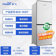 新飛小冰箱1.2米1.5米1米0.7米高小型租房宿舍用一級(jí)節(jié)能省電雙開門 1.475米高183升三級(jí)能效