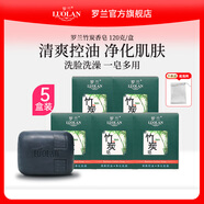 羅蘭香皂竹炭皂洗澡控油潔面洗臉深層清潔毛孔沐浴皂120g/盒 5塊竹炭皂