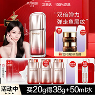 丸美（MARUBI）眼霜 5代小彈簧 彈力蛋白眼精華素20g緊致抗皺日夜呵護(hù) 第五代眼精華素10g+10g