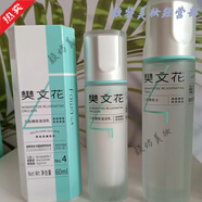 樊文花（fawa）4號九肽盈透嫩膚禮盒保濕滋潤均勻煥亮膚色護膚品 九肽嫩膚乳