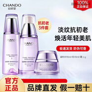 自然堂（CHANDO）凝時鮮顏套裝緊致抗皺套裝淡化細紋補水保濕護膚品 水90ml+乳90ml+霜15g