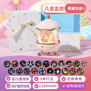酷火星空投影燈兒童生日禮物女孩玩具7-12歲女童音樂(lè)盒八音盒投影儀