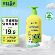 青蛙王子（FROGPRINCE）兒童嬰兒洗發(fā)水沐浴露二合一 0-12歲椰油精華寶寶沐浴乳全家共享 【椰油精華】?jì)和逶÷?000mL