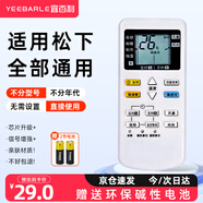 宜百利 適用于松下空調(diào)遙控器通用款 全部掛機(jī)柜機(jī)立式中央A75C4431 KFR-36GW/BpH1 CU-E13KH1遙控板5426