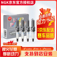 NGK原裝 銥鉑金火花塞【四支裝】適用于 適用于新帝豪1.5 1.8(14至22款)銥金