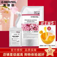 美蒂菲（MEDI-PEEL）美蒂菲玫瑰軟膜面膜補(bǔ)水保濕積雪草涂抹式鎖水提亮面膜 玫瑰軟膜【人氣推薦】1件套裝