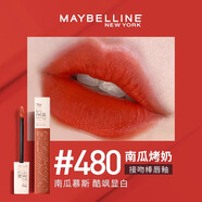 美寶蓮【官方旗艦】（MAYBELLINE）接吻棒唇釉口紅210不掉色不沾杯啞光 #480南瓜烤奶