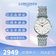 【二手99新】浪琴女表longines優(yōu)雅嘉嵐系列 時尚超薄款石英女表休閑商務(wù)節(jié)日送禮二手奢侈品 嘉嵐【表徑24mm】L4.209.4.72.6