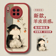 寶呈寶 適用華為mate30手機殼桔子慵懶貓咪mate30epro保護套高顔值硅膠全包防摔硅膠軟殼卡通女新款 中國紅P-桔子貓咪【配手機膜】 華為MATE20PRO