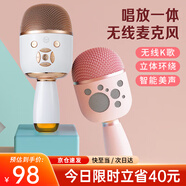 好牧人話筒音響一體麥克風(fēng)K歌聲卡神器 手機(jī)無(wú)線藍(lán)牙家用唱歌智能降噪超長(zhǎng)續(xù)航娛樂(lè)兒童家庭KTV唱歌神器 炫彩唱放一體麥克風(fēng)--【櫻花粉】