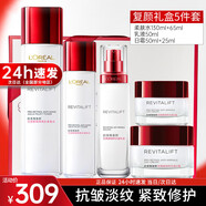 歐萊雅套裝護(hù)膚盒化妝品復(fù)顏抗皺緊致水乳淡紋補水520禮物 5】復(fù)顏視黃醇護(hù)膚禮盒五件套