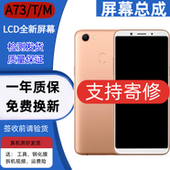 佳維若OPPO A56S A57 A58X屏幕總成A71 72 73 77 79液晶顯示屏A83 A92 A93S觸摸屏幕內(nèi)外屏一體 A73/T/M屏幕【不帶框】純原京東方物料
