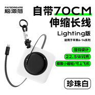 腦洞范【國家3c認證】小云團充電寶20000mah毫安大容量自帶線快充便攜移動電源可上飛機標識適用蘋果華為 珍珠白【Lightning款】適用蘋果6-14 超長續(xù)航【20000毫安】