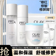 玉蘭油（OLAY）修紅特護水乳套裝積雪草修護舒緩保濕去紅小白瓶美白套裝禮盒 修紅特護水乳面霜+面膜