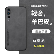 遼科適用華為P20pro手機(jī)殼羊巴皮保護(hù)套車載磁吸鏡頭全包抗震防摔輕奢復(fù)古商務(wù)皮質(zhì)簡(jiǎn)約高檔輕薄手機(jī)套 華為P20pro【石墨灰】 支持車載磁吸【配屏幕膜】