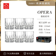 RCR進(jìn)口輕奢水晶玻璃杯威士忌酒具套裝高檔洋酒杯家用啤酒杯調(diào)酒禮物 傲柏威士忌酒杯 210ml 6只