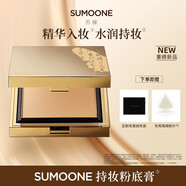 SUIKONE【直售】奢潤精華養(yǎng)膚持妝粉底膏遮瑕保濕防水防汗不易脫妝 兩盒裝[8g*2]