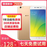 OPPO R9s/r9sk 二手手機 安卓智能游戲 老人機 備用機 工作機 直播美顏手機 金色 4G+64G (r9s) 9成新