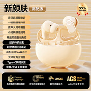 索尼機（SOYN）適用真無線藍(lán)牙耳機入耳式超長續(xù)航大電量電競運動 [尊享版親膚色]杜比全景環(huán)繞音