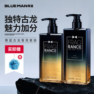 尊藍(lán)古龍香氛洗發(fā)水沐浴露男士套裝持久留香72小時(shí)香體去屑控油900g