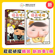 屁屁偵探橋梁書(shū)全新9-10 (精裝2冊) “屁屁偵探戀愛(ài)了？”+“招財貓落到了誰(shuí)手上？”暑假作業(yè) 一升二暑假銜接 小升初暑假銜接