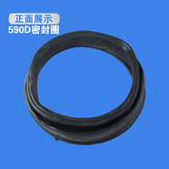 適用海爾洗衣機密封圈膠圈G8071812S G80718B12S門(mén)封G90726B12G 590D密封圈