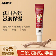 冰王護(hù)手霜秋冬香氛保濕補(bǔ)水滋潤手足干裂粗糙男女士手霜天然玫瑰20g