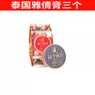 雅倩泰國珍珠膏原裝進口觀音膏正莊真珠膏珍珠膏美容霜美容膏淡I斑 三個裝3g*3