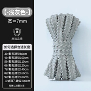 MZJV適用李寧音速12鞋帶男款兒童籃球鞋鋸齒麥穗運(yùn)動鞋扁平彩色鞋繩子 淺灰【買1送1=2雙4根】 140cm