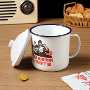拜杰搪瓷杯鐵杯子搪瓷缸水杯復(fù)古老式帶蓋鐵茶缸子大容量1200ml 