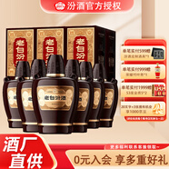 汾酒老白汾10新版  清香型白酒 【喜事宴請】 53度 475mL *6  整箱 53度 475mL 6瓶 山西杏花村汾酒廠直供立發(fā)貨