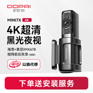 盯盯拍行車(chē)記錄儀MINI7X 4K黑光夜視 內置128G存儲 海思芯片 索尼傳感器 MINI7X單錄版