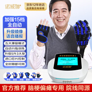 諾威娜手指康復(fù)訓(xùn)練器五指手部機(jī)器人手套器材功能中風(fēng)偏癱病人腦梗血栓 【全自動款】全自動款+15檔+鏡像+被動S680 下單備注左手或右手以及尺碼 電動關(guān)節(jié)活動鍛煉分手指